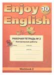 Домашняя работа по английскому языку за 10 класс. К учебнику Enjoy English  Биболетовой М. З.