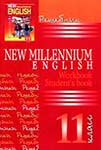 ГДЗ. New Millennium English. 11 класс