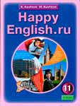 Happy English.ru. 11 класс. Книга для учителя