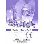 Spotlight 11. Английский в фокусе. Test booklet. Keys to test