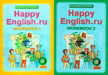 учебник по английскому языку 8 класс happy english