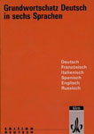 Учебник немецкого языка для начинающих “Grundwortschatz Deutsch in sechs Sprachen”
