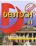 Аудиокурс немецкого языка “Deutsch 11”