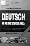 Deutsch Universal. Миллер Е. Н.