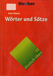 Учебник немецкого языка “Worter und Satze / Слова и предложения”