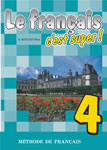 Аудиокурс к учебнику “Le francais c`est super 4! methode de francaic”