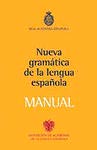 Новая грамматика испанского языка