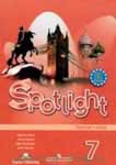 Spotlight 7. Teachers Book. Английский в фокусе. 7 класс. Книга для учителя