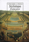 “Stylistique francaise / Стилистика французского языка” (Хованская З.И., Дмитриева Л.Л.)