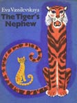 The Tiger`s Nephew / Тигров племянник