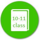 Английский: 10-11 класс