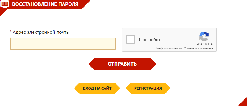 User gto ru user login. Как восстановить аккаунт в ГТО. Как войти на сайт ГТО если забыл электронную почту и пароль.