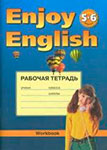 Рабочая тетрадь Enjoy English 6 класс Биболетова