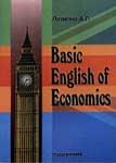 Basic English of Economics. Латыгина А.Г.