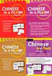 Самоучитель китайского языка “Chinese in a Flash”