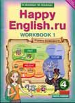 Happy English.ru. 4 класс. Кауфман К. И., Кауфман М. Ю.