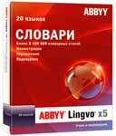 Скачать программу-переводчик ABBYY Lingvo х5 Professional