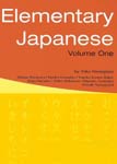 Скачать учебник японского языка для начинающих 