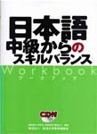  Скачать учебник японского языка 
